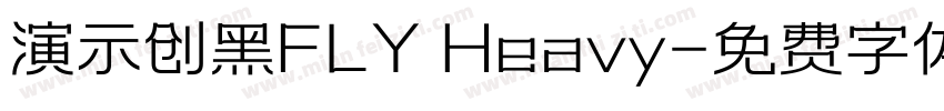 演示创黑FLY Heavy字体转换